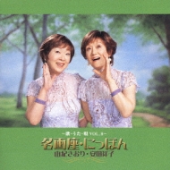 CDアルバム｜由紀さおり / 安田祥子 (ユキサオリ / ヤスダ