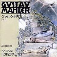 Sym.4: Kondrashin / Moscow.po, Pisarenko(Ms)