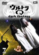 ウルトラマン/ウルトラ Q - Dark Fantasy Case 7