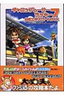 Amazon.co.jp: ギャロップレーサーラッキー7公式ベーシック