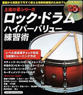 ���b�N�h�����n�C�p�[�o�����[���K�p