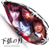 Kagen No Tsuki Last Qarter  Original Soundtracks