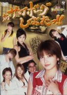 �V�T�C�{�[�O���΂���!!