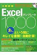 Excelev[g1000 Excel 97 / 2000 / 2002 / 2003 mook V