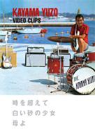 DVD・ブルーレイ｜加山雄三｜商品一覧｜HMV&BOOKS online