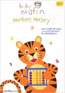 Disney/ベイビー アインシュタイン Numbers Nursery