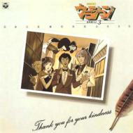 �����x�@�E���V�}�� ���y�W3 -Once More 2050