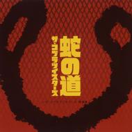 �ւ̓�-�U �R�u���c�C�X�^�[�Y���I�W