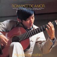 Romance De Amor