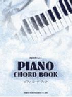 ���Ր}���ɂ��s�A�m �R�[�h �u�b�N / Score