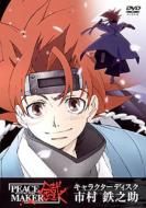 Peace Maker �d�L�����N�^�[�f�B�X�N�s���S�V��