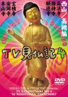 Tv Kenbutsuki: 4: Kyoto Nishiyama/Takatsuki