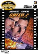 Speed 2 : Cruise Control