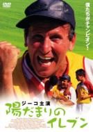 Uma Amentura De Zico