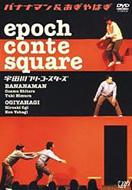 epoch conte square Fct[R[X^[Y