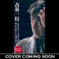 金田一耕助シリーズ「トランプ台上の首」 | HMV&BOOKS online - TDS-5083