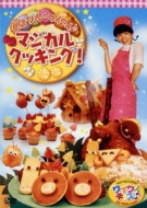 ���C���C�L�b�Y���ق��̃��C���C�}�W�J���N�b�L���O