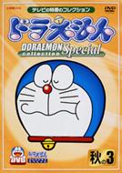 �h��������R���N�V���� �X�y�V�����H��3