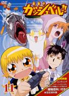 ���F�̃K�b�V���x��!!: 11