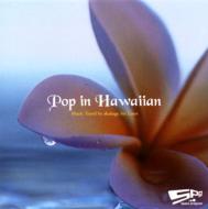AKAKAGE/Spg Pop In Hawaiian