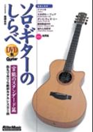 �\�� �M�^-�̂���׊��\�̃X�^���_-�h��