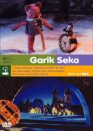 �K���N �Z�R�Z�ҏW