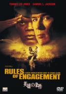 Rules Of Engagement