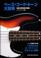 �x�[�X�E�R�[�h�E�g�[���厫�T