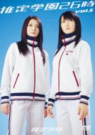 Suiteigakuen Nijyurokuji Boryu-Mufaibu