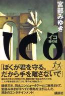 �C�R-ico-���̏�