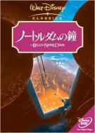 �m�[�g���_���̏� Bells Of Notredame