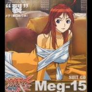 ˥/ŷmeg-15
