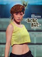 松浦亜弥 コンサートツアーブック６冊＆グッズ＆写真集３冊セット まとめ売り 松浦亜弥 ツアー パンフレット - メルカリ