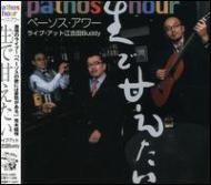 Pathos Live De Amaetai