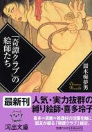 �u��权N���u�v�̊G�t����