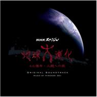 Original Soundtrack Chikyuu Dai Shinka 46 Oku Nen.Jinrui He No Tabi