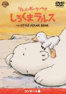 The Little Polar Bear : its a Concert