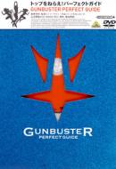 �g�b�v���˂炦! �p�[�t�F�N�g�K�C�h