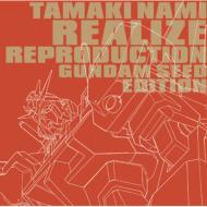 Realize Reproduction -Gundam Seed Edition-