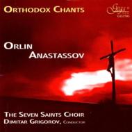 Bulgarian Orthodox Chants: Anastassov(B), Grigorov / Seven Saints.cho