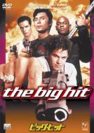 The Big Hit