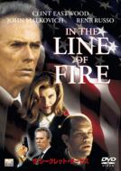 In The Line Of Fire