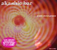 Various/Akashic Bar - Arabic Dance Groove