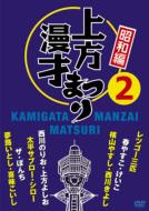 ������˂܂�<���a��>��2�W