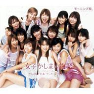 モー娘。新曲！飯田圭織ソロ、カン娘。など大量リリース決定