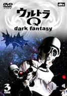 ウルトラマン/ウルトラ Q - Dark Fantasy Case 3