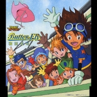 デジモンアドベンチャー」オープニングテーマ::Butter-Fly : 和田光司 | HMVu0026BOOKS online - NECM-10014