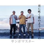 ���ɍ炭�Ԃ̂悤�ɂȂ��