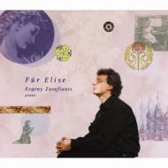 ԥκʽ/Fur Elise-piano Pieces Zarafiants
