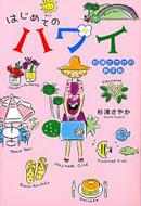 �͂��߂Ẵn���C